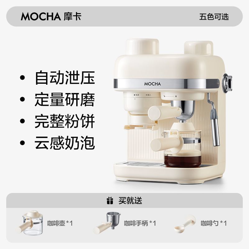 Semi-Automatic Coffee Machine, Household Grinder, Automatic Pressure Relief, Milk Foaming, Scale-Free, Quantitative Anti-Flying Powder