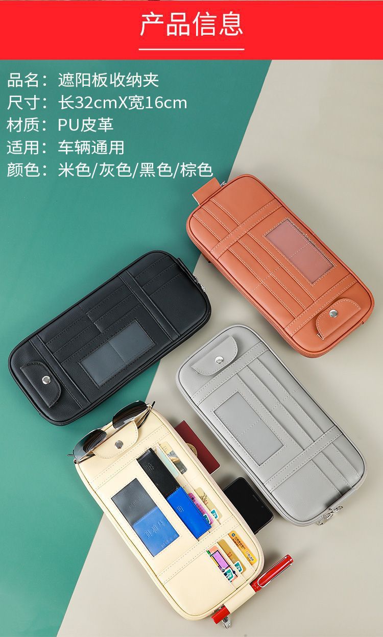 Car Sun Visor Cover Storage Multifunctional Car Glasses Clip Card Holder Leather Storage Bag Card Holder Car Interior