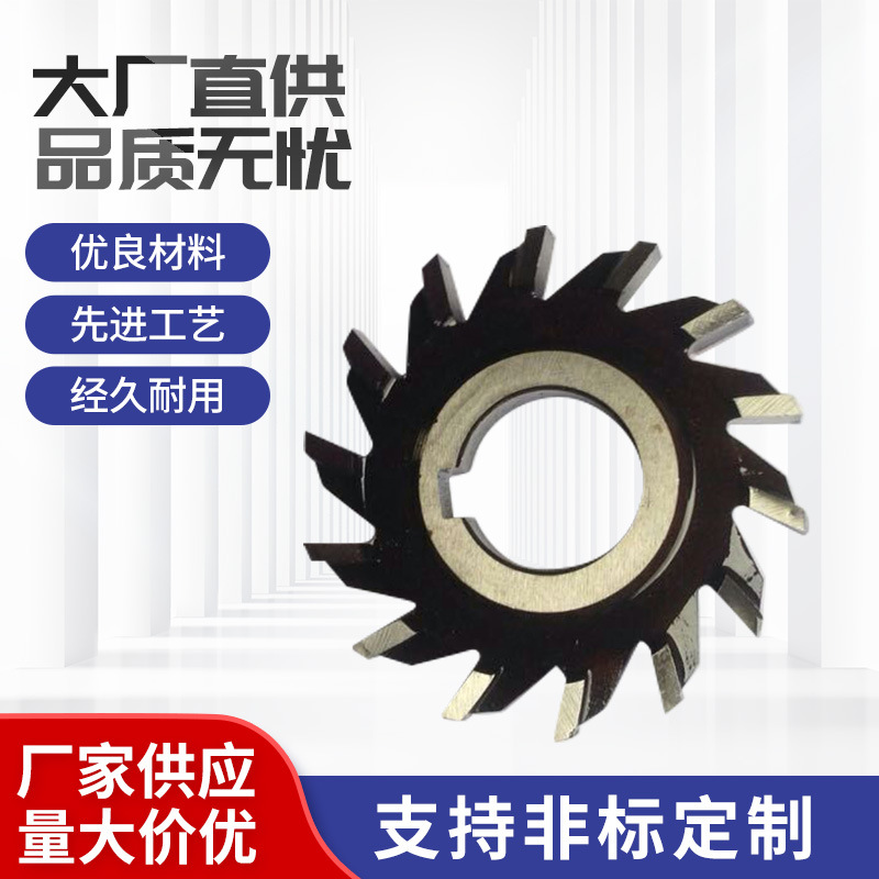 三面刃面铣刀 高强度高品质高速钢直齿合金三面刃面铣刀 铣床配件