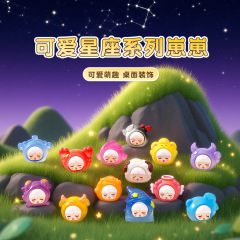 夜光星座系列崽崽萌粒公仔树脂桌面摆件 diy饰品对对碰盲盒袋批发