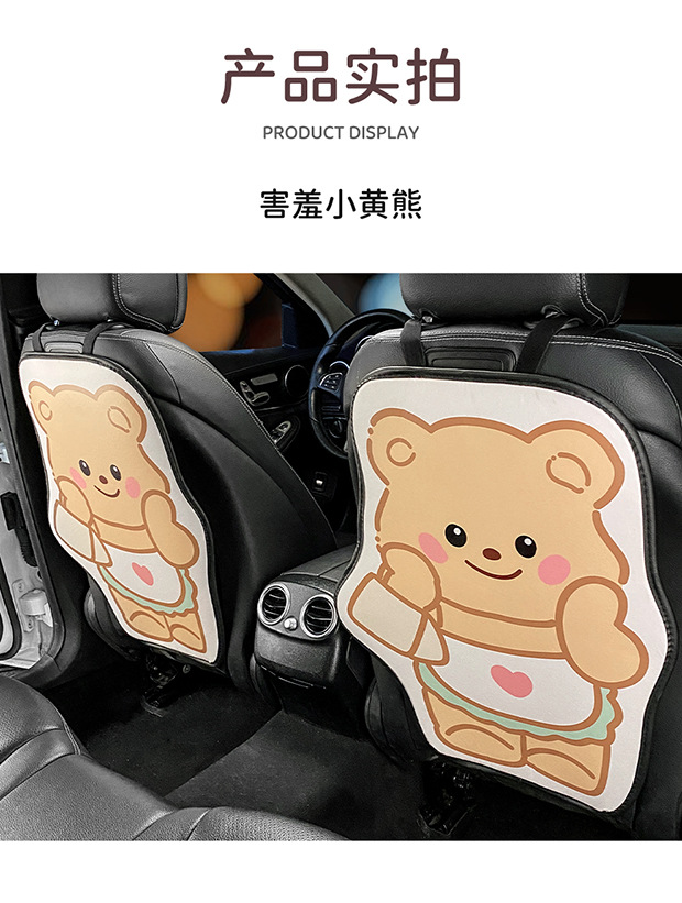 Long Butter Bear Chair Back Anti-kick Pad Children's Rear Seat Protective Pad Anti-dirty Protective Pad for Car Rear Wear