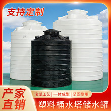 ţ��PE����ˮ����ˮ�޼��ô�����5/10����ˮͰ�����|����ˮ�����l