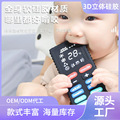 新款硅胶牙胶遥控器宝宝咬咬乐婴儿磨牙棒防吃手亚马逊遥控器牙胶
