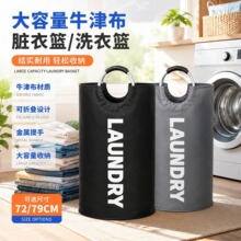跨境家居大容量衣物收纳袋牛津布洗脏衣袋篮铝提玩具收纳篮洗衣篮