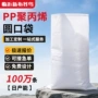 加厚圆口定制搬家编织袋
