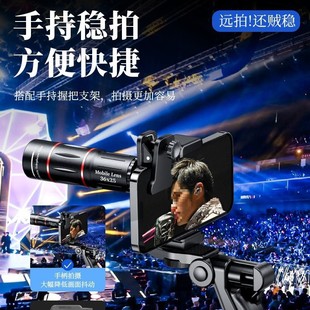 Mobile phone telephoto lens 28 times telescope concert shooting 18 times professional photography fishing live HD watching drift