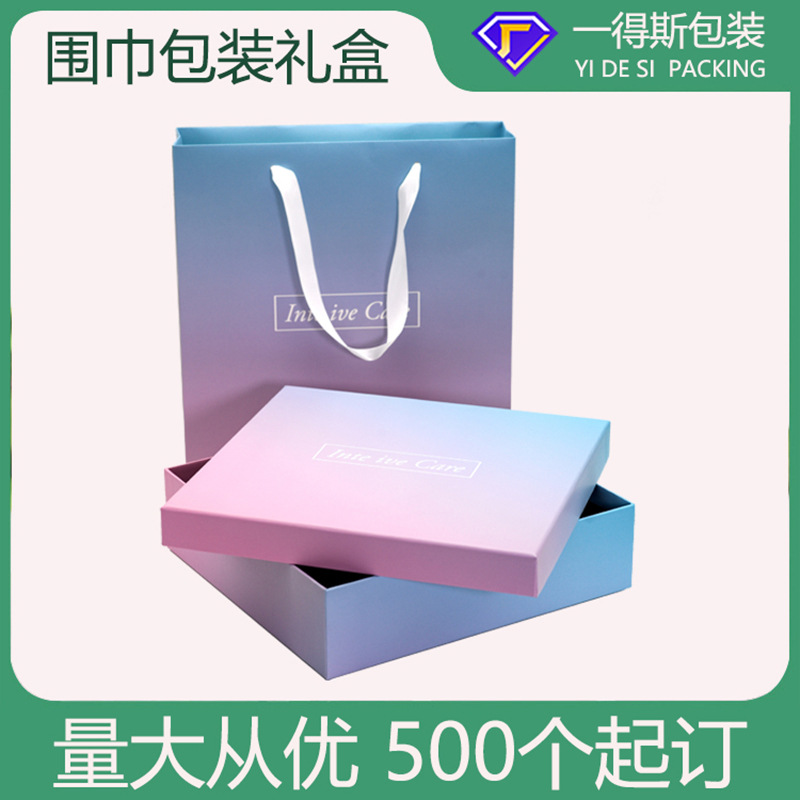 圣诞创意伴手礼ins风化妆品护肤品礼品盒天地盖高档围巾包装礼盒