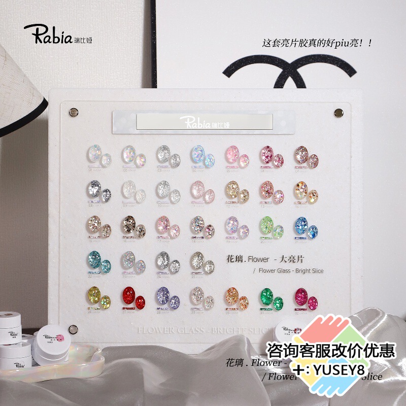 Rebiya 32 Color Flower Glass Large Sequins Flash Nail Glue New Super Bright Fine Flash Broken Diamond Special suit for Nail Art Shop