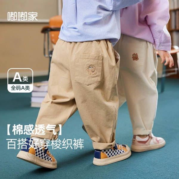 Khaki, (Physicals)