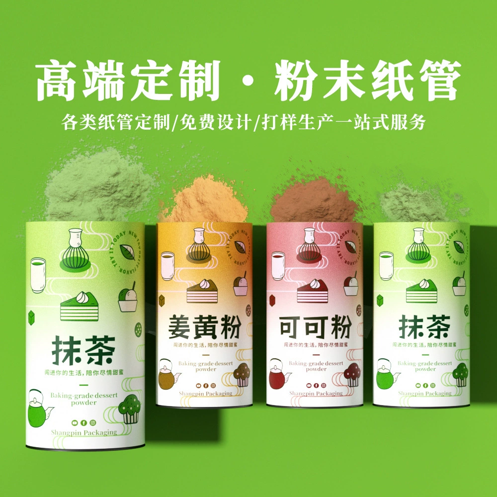 Пищевые герметичные бумажные банки, банки для протеинового порошка, овсянки, цилиндрическая упаковка из крафт-бумаги, композитные банки с легко рвущейся крышкой по индивидуальному заказу.