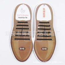 硅胶鞋带 皮鞋免绑鞋带商务休闲懒人弹力鞋带工字型鞋带， 带卡纸