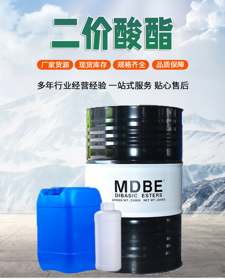 Дибазисный эфир кислоты (DBE) Yuanli