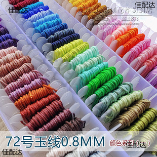 120 color 72 jade thread a diy hand braided rope thread hand rope thread beaded morandi color beaded material