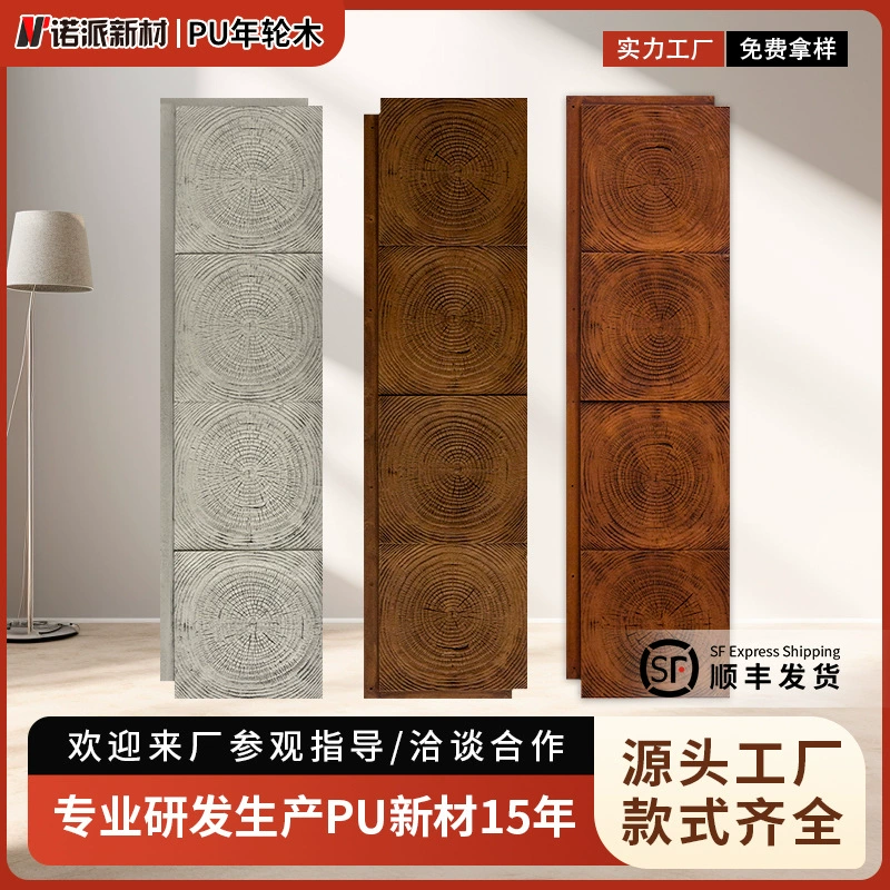 Декоративные настенные плитки из искусственного камня PU с имитацией текстуры древесины, эффектом состаренной древесины и имитацией кольца дерева, имитирующие каменный материал.