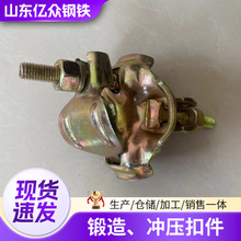 定制锻造冲压扣件热镀锌锻造钢板冲压扣件脚手架用扣件钢管架扣件