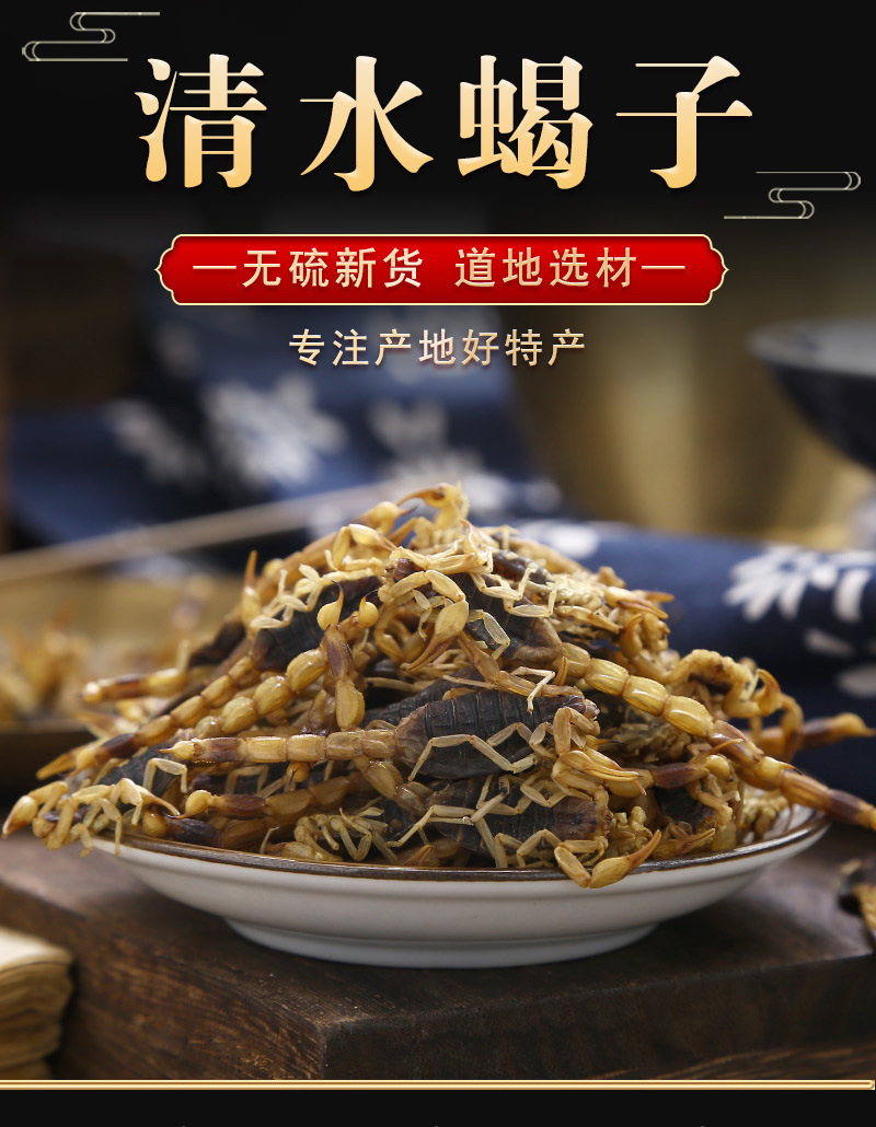 Clear Water Whole Scorpion Quan Xie 全蝎 Dried Whole Scorpion 100g Traditional Chinese Herb overview