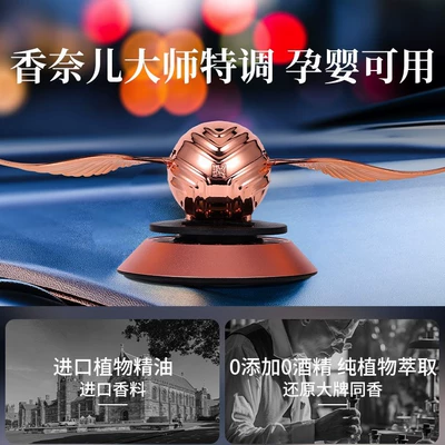 Car Perfume Aromatherapy – Powered High-End