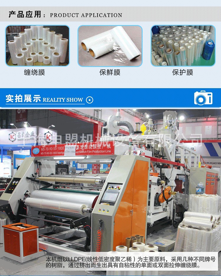 2米全自动拉伸缠绕膜机械设备 三层共挤 自动上料 拉伸膜生产设备