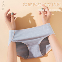 网眼针织透气中腰内裤提臀收腹石墨烯纯棉抗菌纯色女士三角短裤