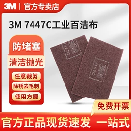 防毒面具;工业产品胶带;工业百洁布