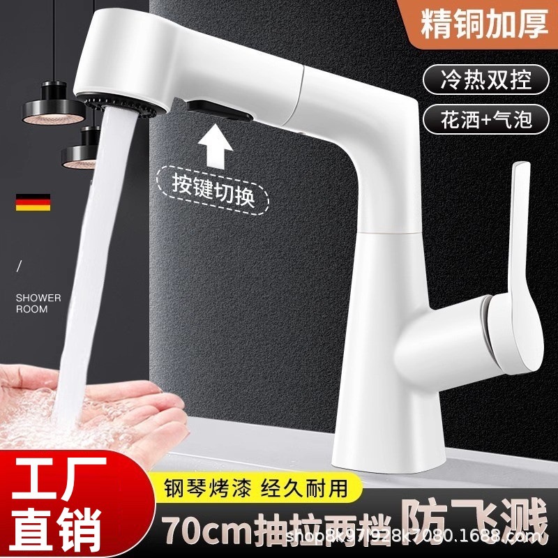 Washbasin faucet hot and cold pull-out wash basin pull-out 2-stage bathroom bathroom counter basin lifting dual-purpose