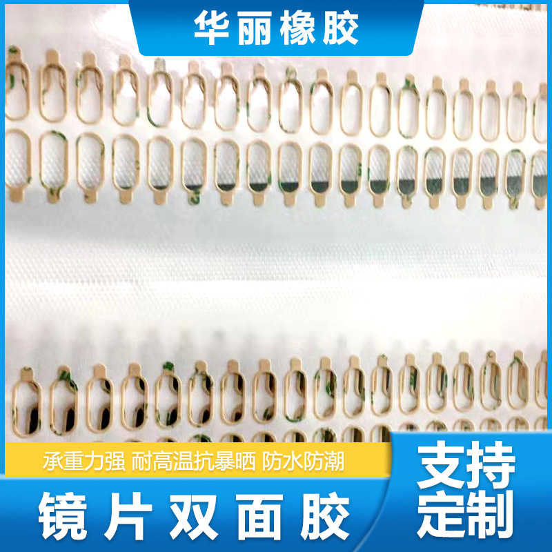 加工双面胶磨片机 双面贴不移胶防滑双面贴不移轴位镜片双面胶