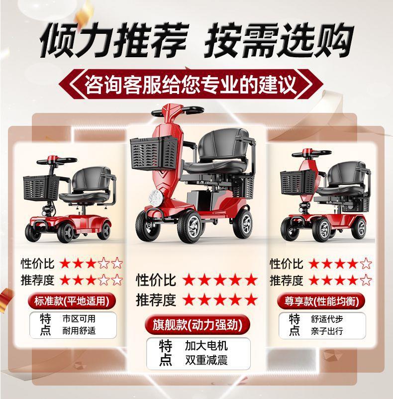 Elderly Mobility Scooter, Four-Wheel Electric Vehicle for Disabled People, Double-Seater, Foldable, Small Electric Scooter for Home Use, Low-Speed Folding
