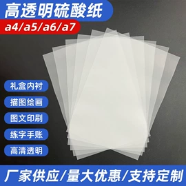 拷贝纸;牛皮纸;新闻纸