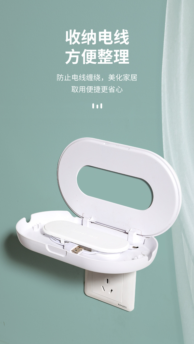 插座置物架-详情_08.jpg