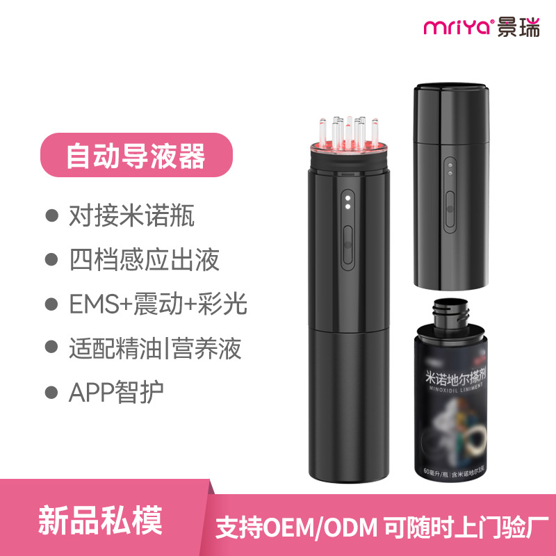 The New Mriya Mino Scalp Applicator Can Directly Connect to the Mino App for Smart Liquid Dispensing and Electric Massage Comb