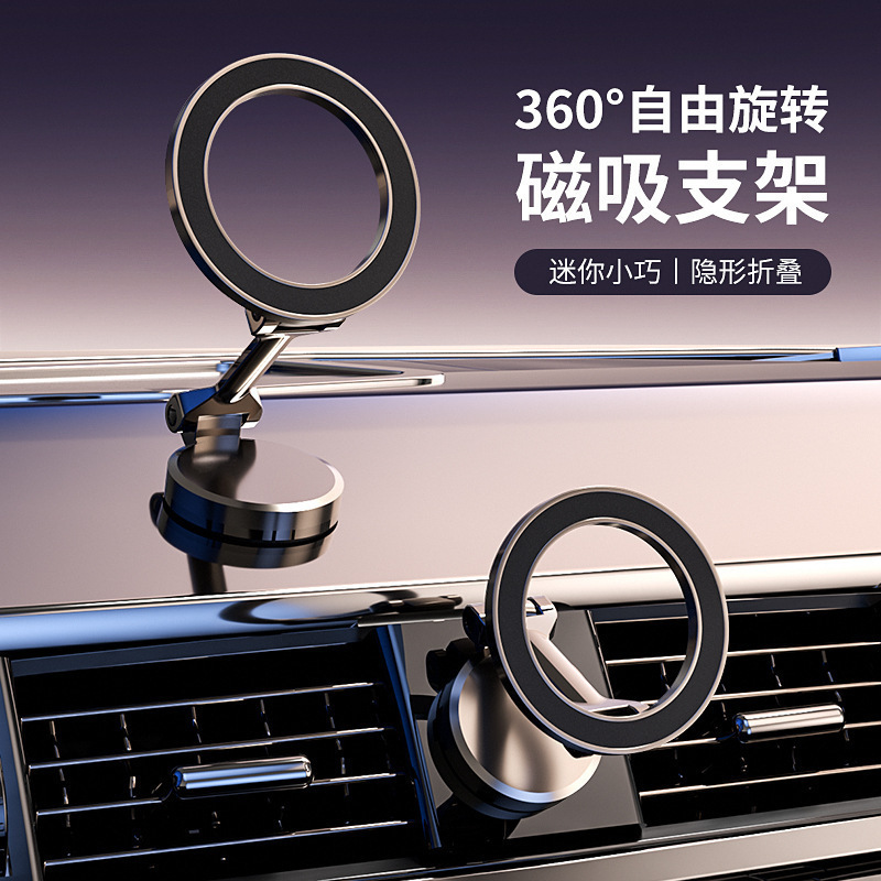 金属車ホルダー携帯電話磁気折りたたみ 360 回転調整折りたたみハイエンドナビゲーション車ホルダーユニバーサル|undefined