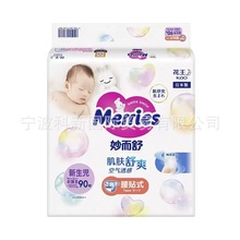 日本进口彩标花.王Merries妙.而舒纸尿裤宝宝婴儿尿不湿拉拉裤