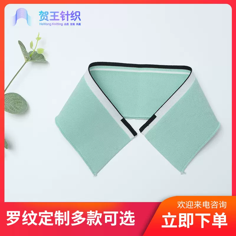 涤纶polo校服领子1*1T恤横机罗纹辅料加工螺纹袖口下摆