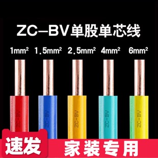 ����ZC-BV늾������~о1/1.5/2/2.5/4/6/10ƽ�����~�ιɼ���Ӳ��