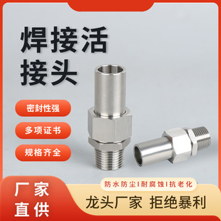 Һ���͹�ˮ���^�ܽ��^304���P��ܷ��ݼyܛ���͸�ֱͨˮ���p�^