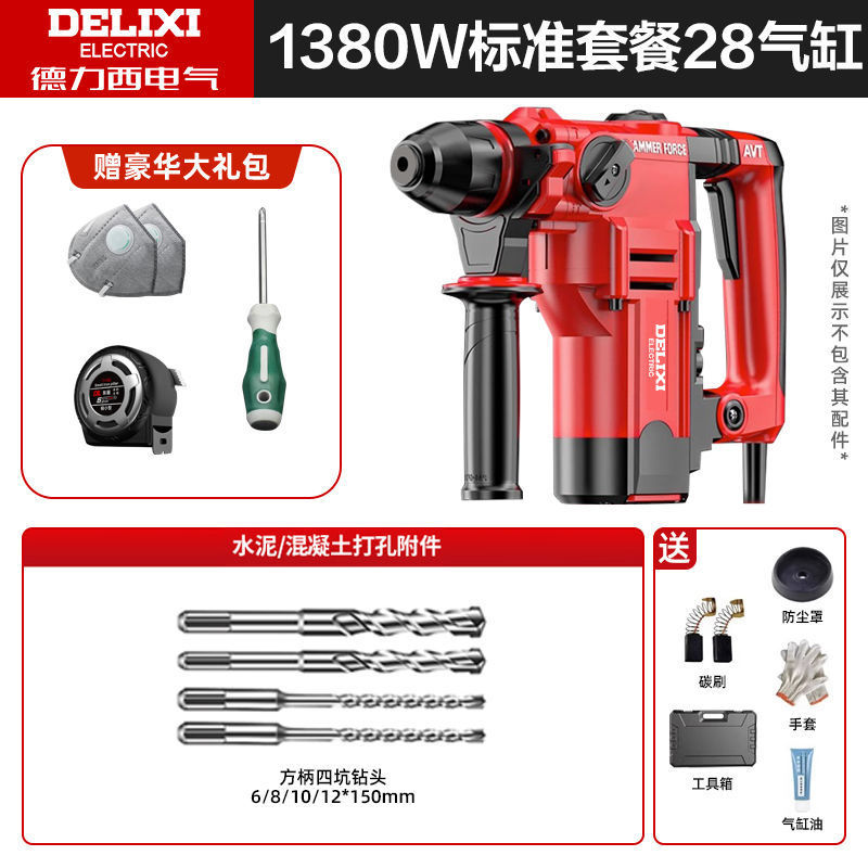 电锤电镐多功能冲击钻混凝土大功率家用双用重型电捶电钻速卖通|undefined