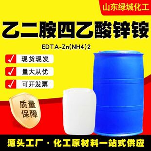 �Ҷ����������\�@EDTA-Zn(NH4)2 CAS67859?51?2�~��������\