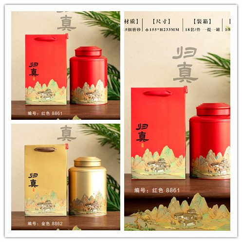 归真系列圆罐茶叶罐整件包邮包装罐久福茶叶包装定 制免费设计