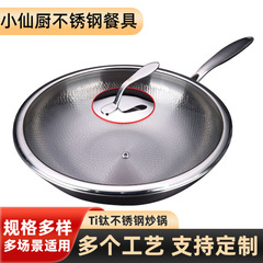 純チタン中華鍋、厚手ノンスティック中華鍋、大型中華鍋、家庭用三層鋼中華鍋、蒸気専用鍋、ヘルシー
