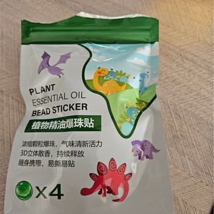 Zichu Baby Essential Oil Patch for Mosquito Repellent, Special Outdoor Convenient Burst Bead Patch for Kidsren and Babies, Anti-Bite Patch, Portable Anti-Mosquito Patch