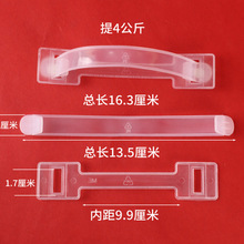 批发塑料提手/饮料提手/手提扣/彩盒提手