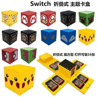 Switch1/2 game cassette box NS cassette storage box 16 peripheral accessories NS card box Folding box