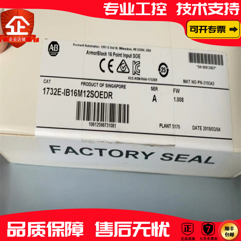 现货 1732E-IB16M12SOEDR ArmorBlock EtherNet/IP 输入模块，16