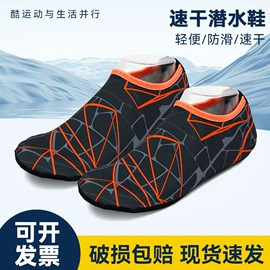 潜水袜;脚蹼、手蹼;潜水手套