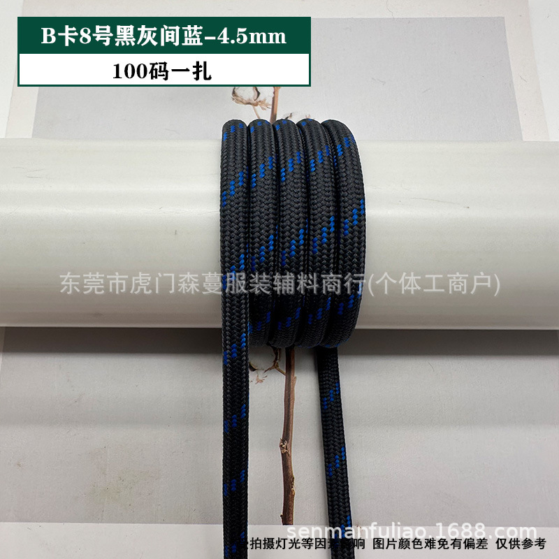 B 카드 번호 8 검정색과 회색 파란색-4.5mm(묶음당 100야드)