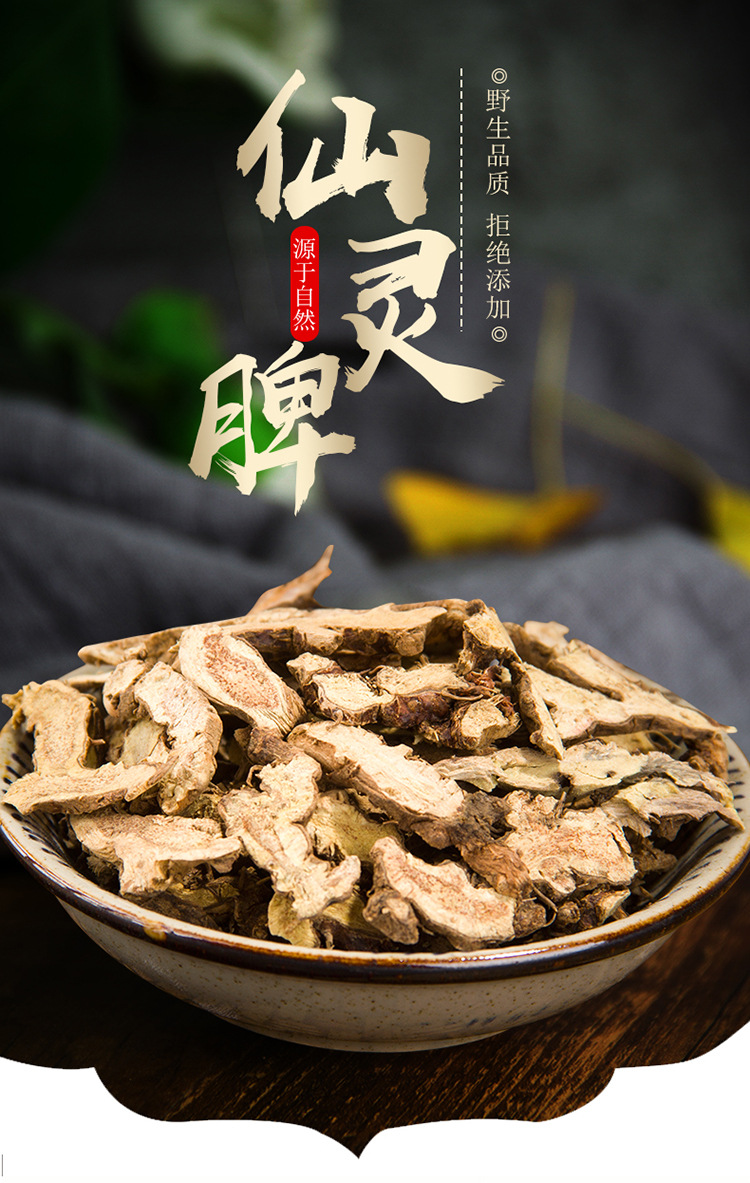 Xian Ling Pi Epimedium Root with Schisandra Berries 500g Wild Harvested Dried Herb for Tea Wine and Decoction key features