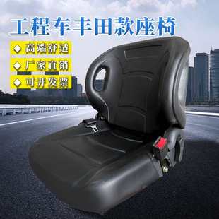 Forklift Seat Assembly Tractor Suitable for Heli Taifurong Original Vehicle Matching Seat