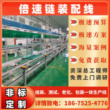 电脑组装线音响生产流水线铝型材皮带输送机倍速链装配线生产厂家