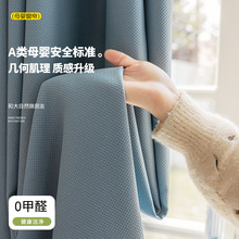 多丽双面棉麻高遮光提花窗帘布批发现代客厅卧室隔热窗帘成品定制
