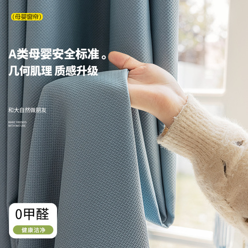 Dolly double-sided cotton and linen high blackout jacquard curtain fabric wholesale modern living room bedroom insulation curtain finished product customization
